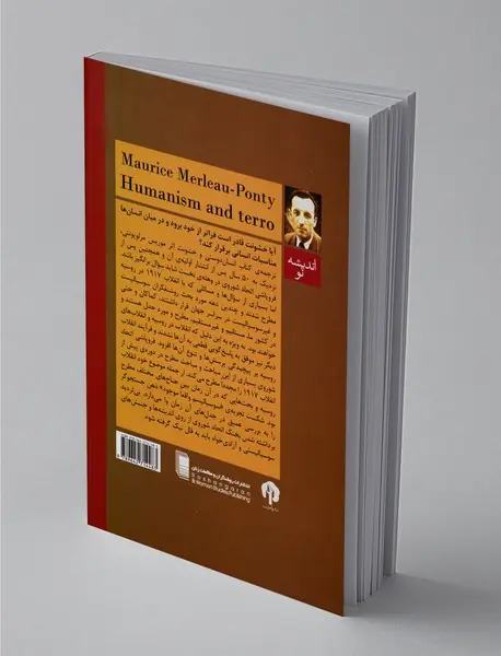 انسان دوستی و خشونت