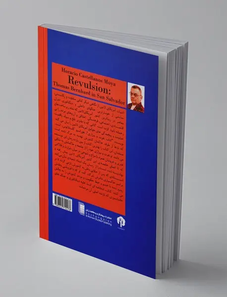 نفرت و بیزاری