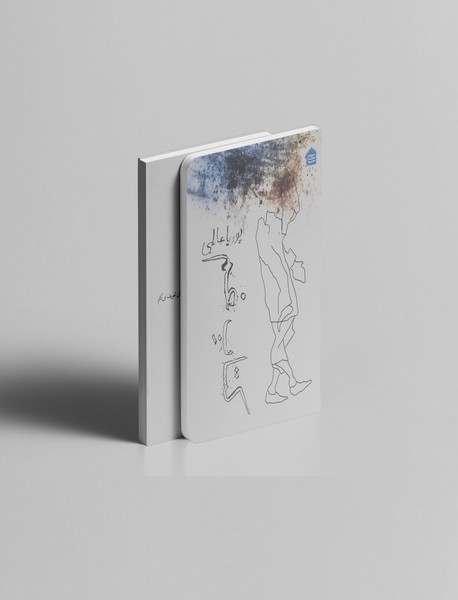 کتاب غم کتاب غم