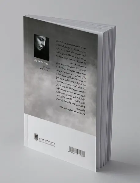 روایت حوا و خوشه‌ی گندم