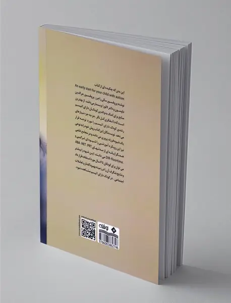 شروع بهنگام برای کودک دارای اتیسم