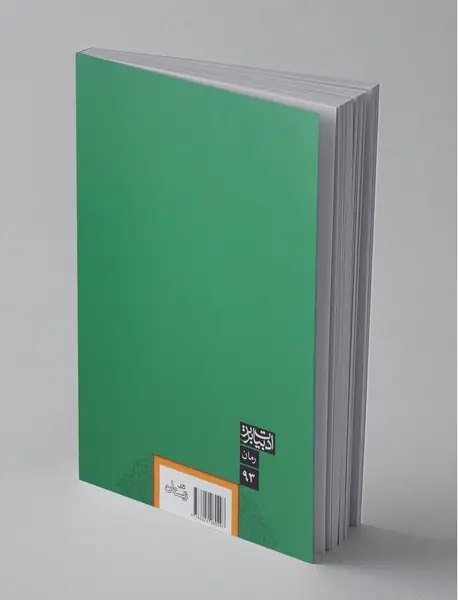 پس از خورشید