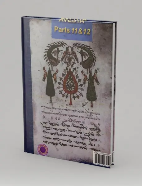 اوستانامه 2