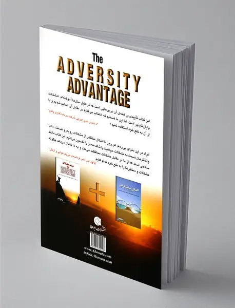 مزیت مشکلات