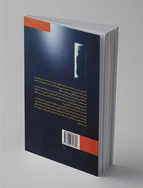 سایه‌های پنهان