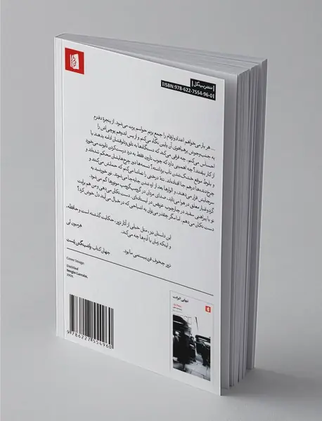 داستان لوسی گولت