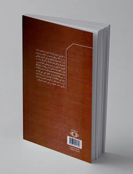 رویاهای زنانه در دنیای مردانه