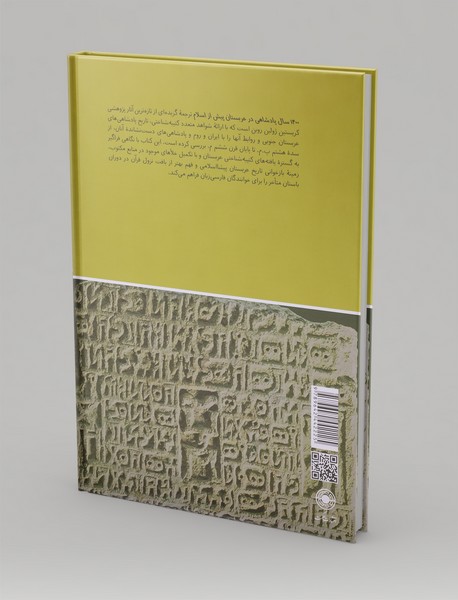 1400 سال پادشاهی در عربستان پیش از اسلام