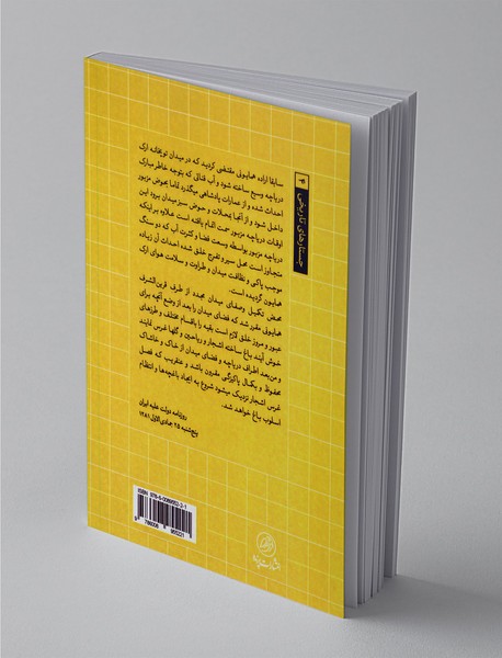 گاه‌نگار قصر گلستان