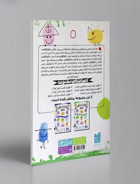 اثر انگشت جادویی2