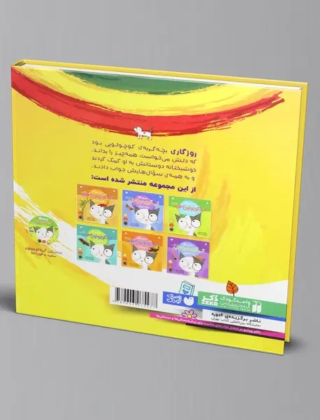 مجموعه ماجراهای گربه کوچولوی سفید