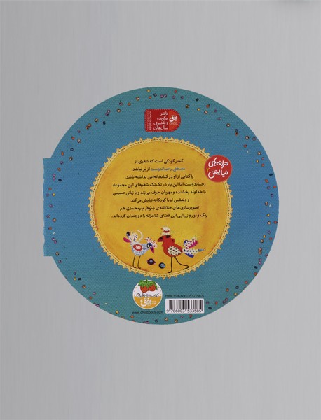 کاری بکن جنگ نباشه این همه بنگ بنگ نباشه