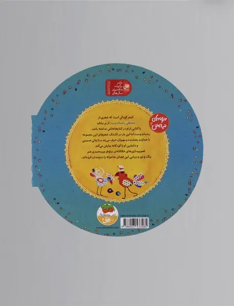 کاری بکن جنگ نباشه این همه بنگ بنگ نباشه