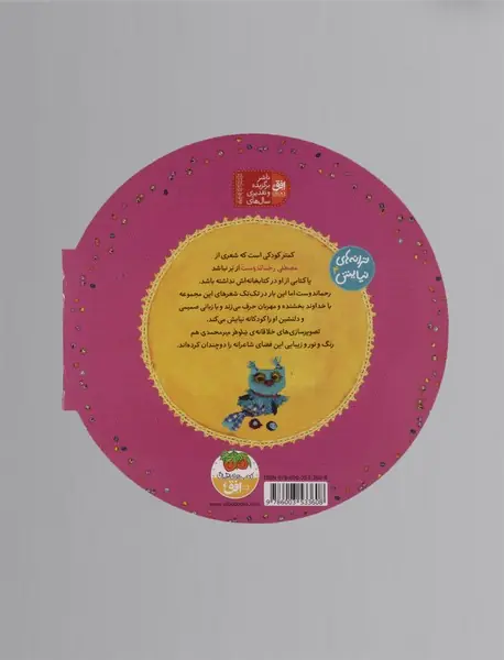 هزار هزار هزار مو یه پیشونی دو ابرو