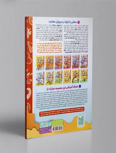 دنیای کودکان تیزهوش 19