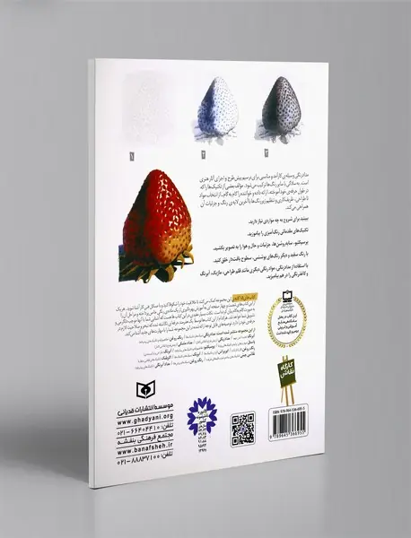 مداد رنگی: از پیش طرح تا نقاشی کامل