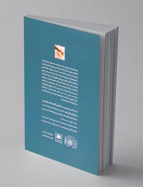 درمان های اگزیستانسیال