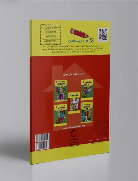 هوش و ریاضی