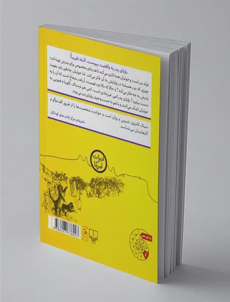 جولیان پزشک رویاها