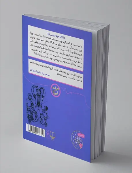 جولیان کارآگاه مخفی