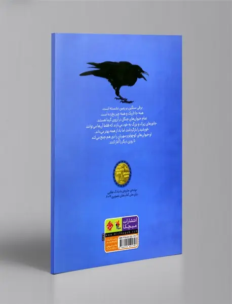 طولانی‌ترین شب