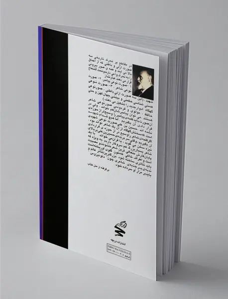 بحران رهبری نقد ادبی و رساله حافظ