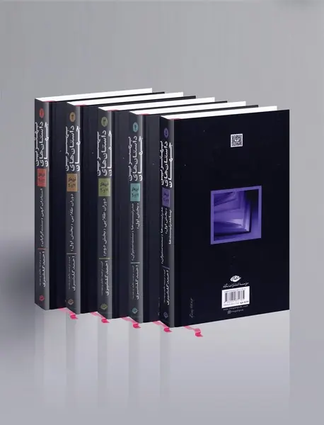 بهترین داستان های جهان