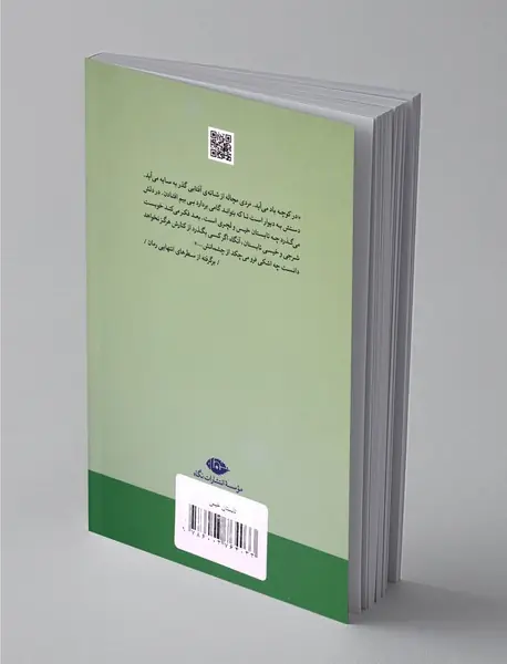 تابستان خیس