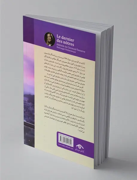 آخرین نفر از ما