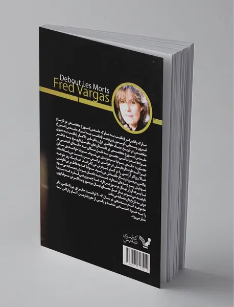 سه منجی (کتاب اول)