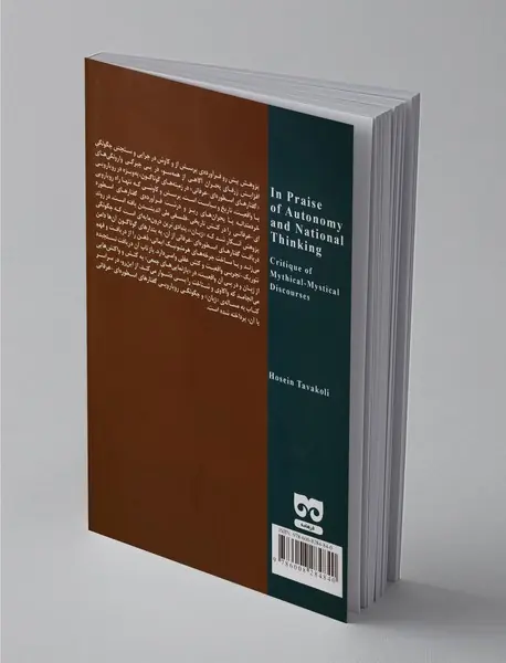 در ستایش خودآیینی و ملی اندیشیدن