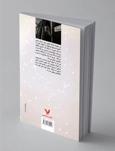 یک روز از زندگی ایوان دنیسویچ