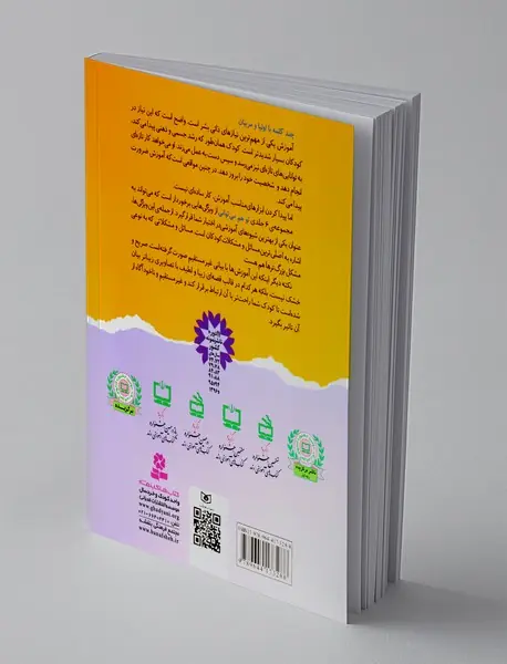 تو هم می توانی 2 - به همه سلام می کنم