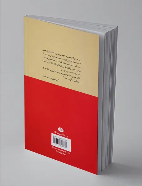 هلاک عقل به وقت اندیشیدن