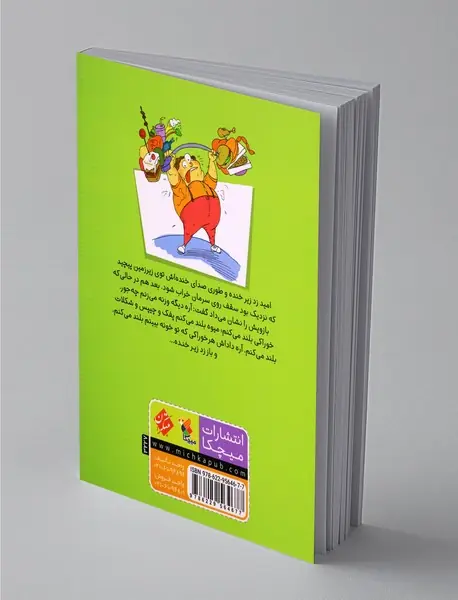 تازه واردها 1