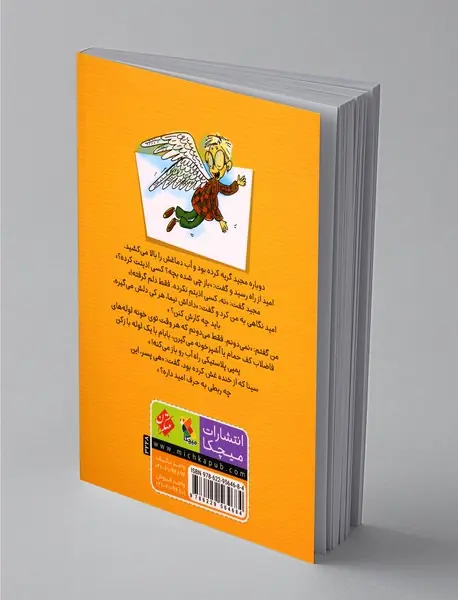 تازه واردها 2