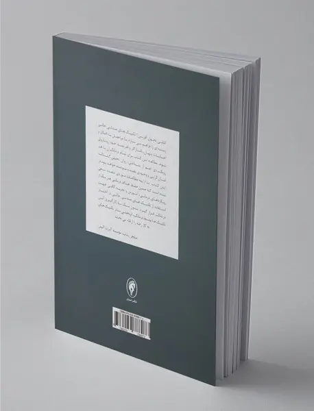 تکنیک‌های صندلی خالی در روان‌درمانی