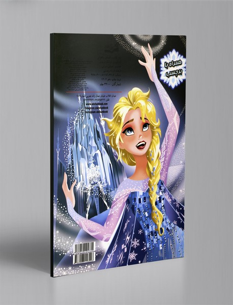 السای باهوش