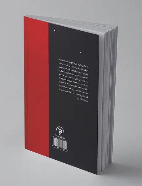 آواز خوان شب