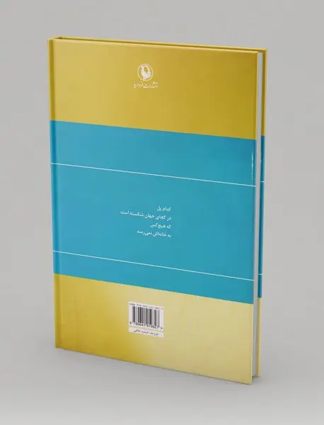 گزینه اشعار گروس عبدالملکیان