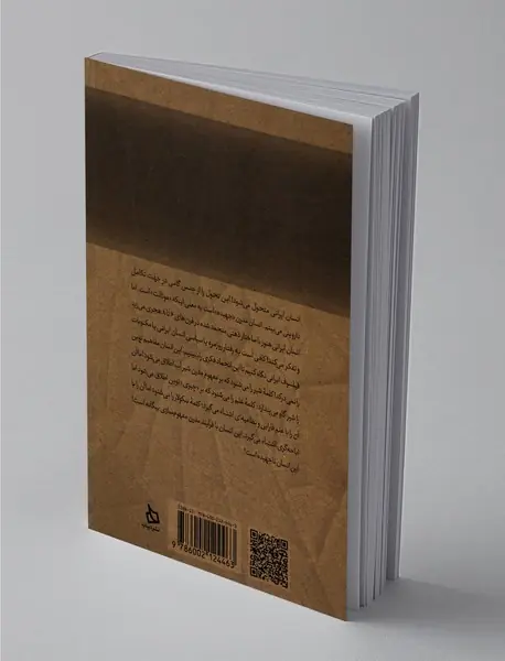 معماری علم در ایران