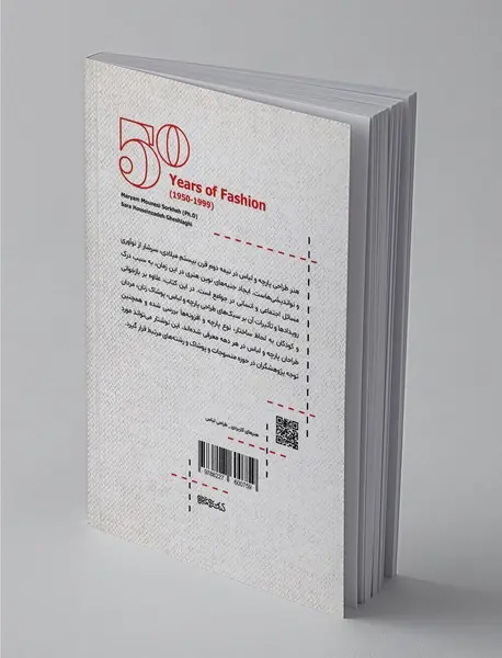 پنجاه سال مد لباس