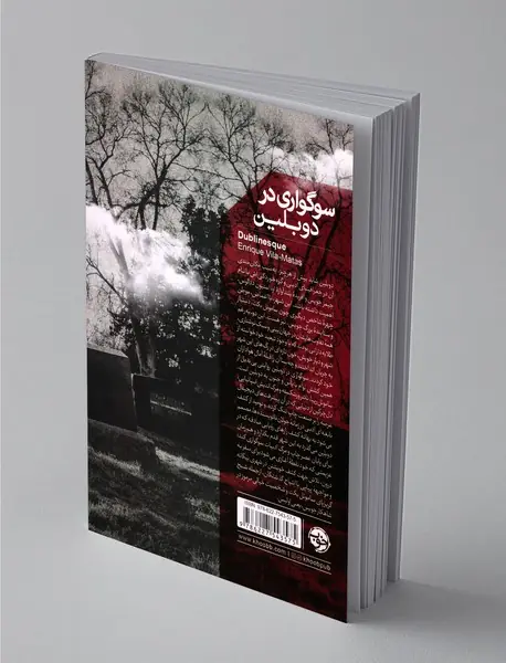 سوگواری در دوبلین