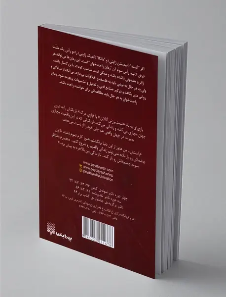 سائو، هنر شمشیرزنی آنلاین 7