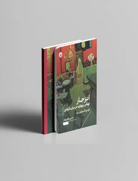 انزجار انزجار