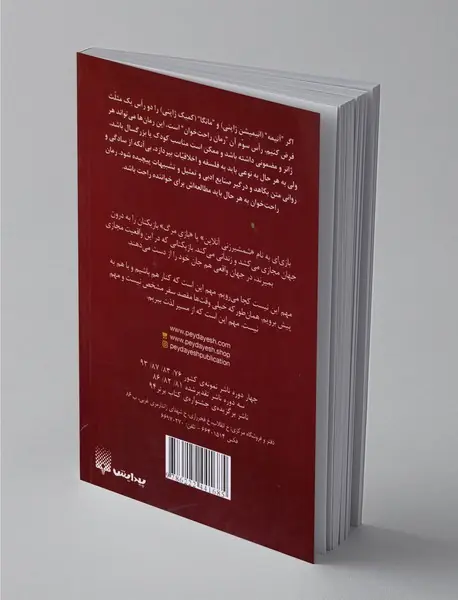 سائو، هنر شمشیرزنی آنلاین 8