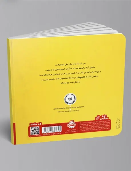این کتاب را لیس نزنید!