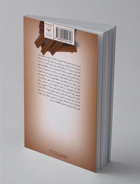 گچ و چای سرد شده