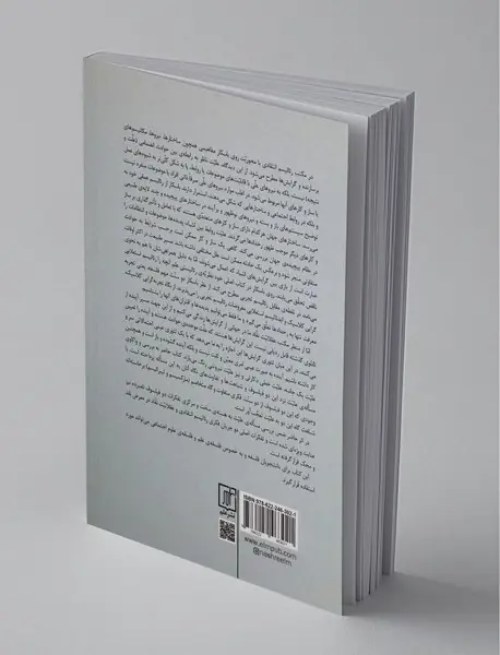 علیت گرایشی