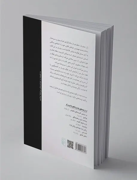 فوکو را فراموش کن، بودریار را فراموش کن